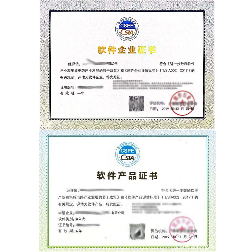 廣東2021年度軟件產品評估及軟件企業評估政策解讀 (俗.